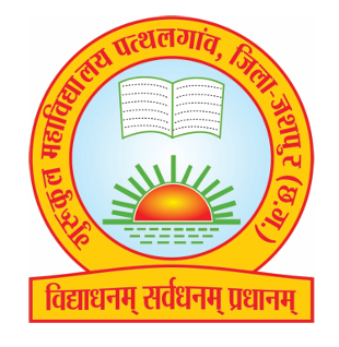 Gurukul Mahavidyalay